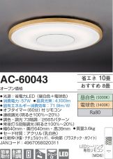AC-60043