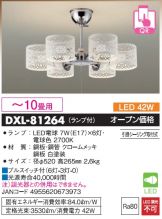 DXL-81264