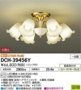 DCH-39456YDS
