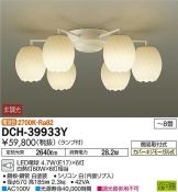 DCH-39933Y