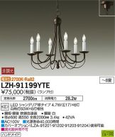 LZH-91199YTE