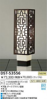 DST-53556