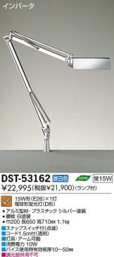DST-53162