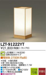 LZT-91222YT