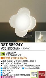 DST-38924Y