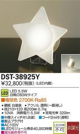 DST-38925Y