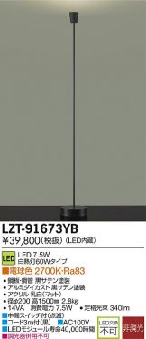 LZT-91673YB