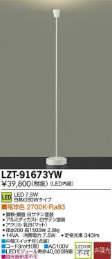 LZT-91673YW