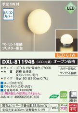 DXL-81194B