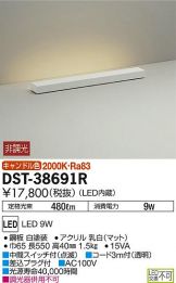 DST-38691R