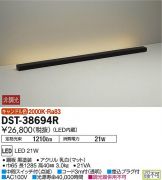 DST-38694R