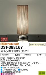 DST-38816Y