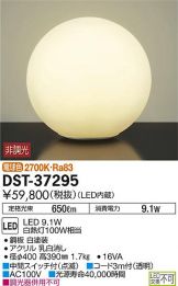 DST-37295