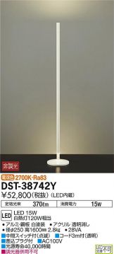 DST-38742Y