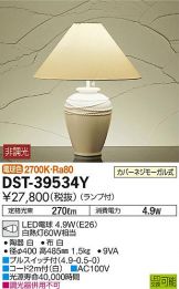 DST-39534Y