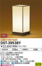 DST-39538Y