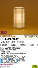 DST-39783Y