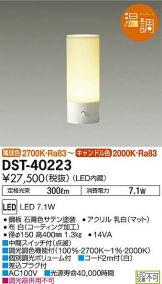 DST-40223