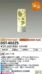 DST-40225