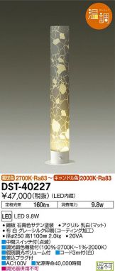 DST-40227