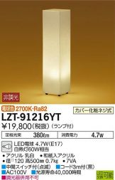 LZT-91216YT