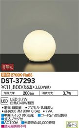 DST-37293
