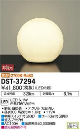 DST-37294