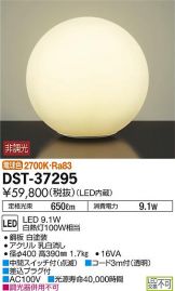 DST-37295