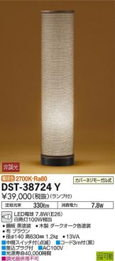 DST-38724Y