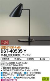 DST-40535Y