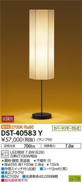 DST-40583Y