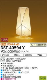 DST-40594Y