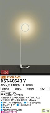 DST-40643Y