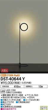 DST-40644Y