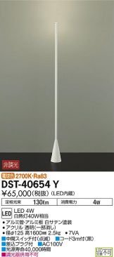 DST-40654Y