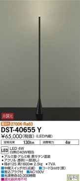 DST-40655Y