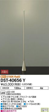 DST-40656Y
