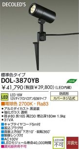 DOL-3870YB