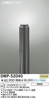 DWP-52040