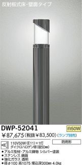 DWP-52041