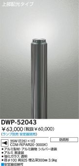 DWP-52043