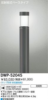 DWP-52045