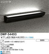 DWP-54493