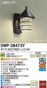 DWP-38473YDS