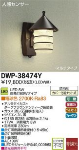 DWP-38474YDS