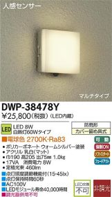 DWP-38478YDS