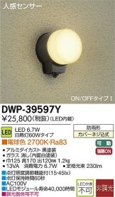 DWP-39597Y