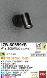 LZW-60559YB