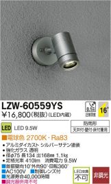 LZW-60559YS