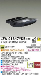 LZW-91347YDE